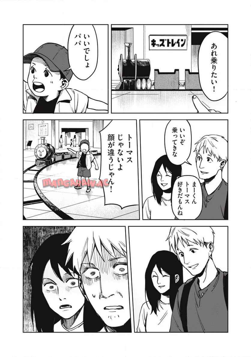 棲ミタイ街 第1話 - Page 9