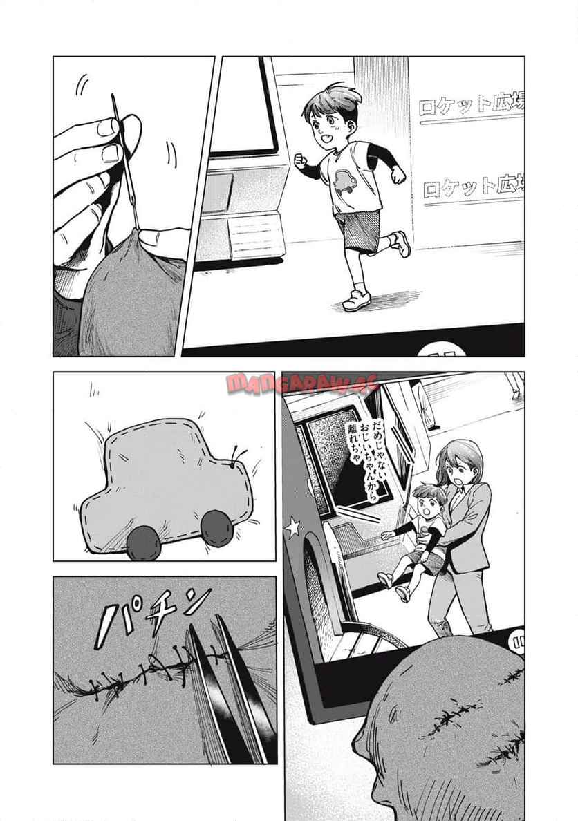 棲ミタイ街 第1話 - Page 43