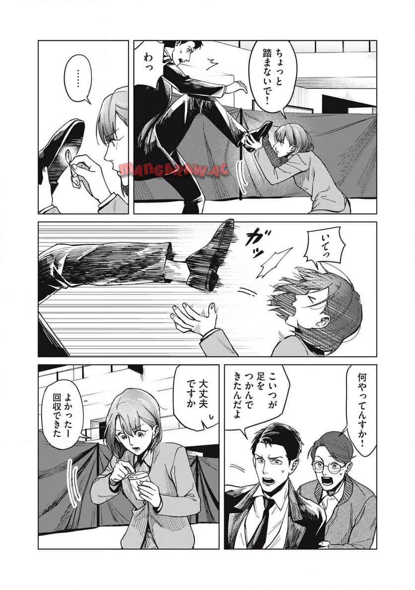 棲ミタイ街 第1話 - Page 18