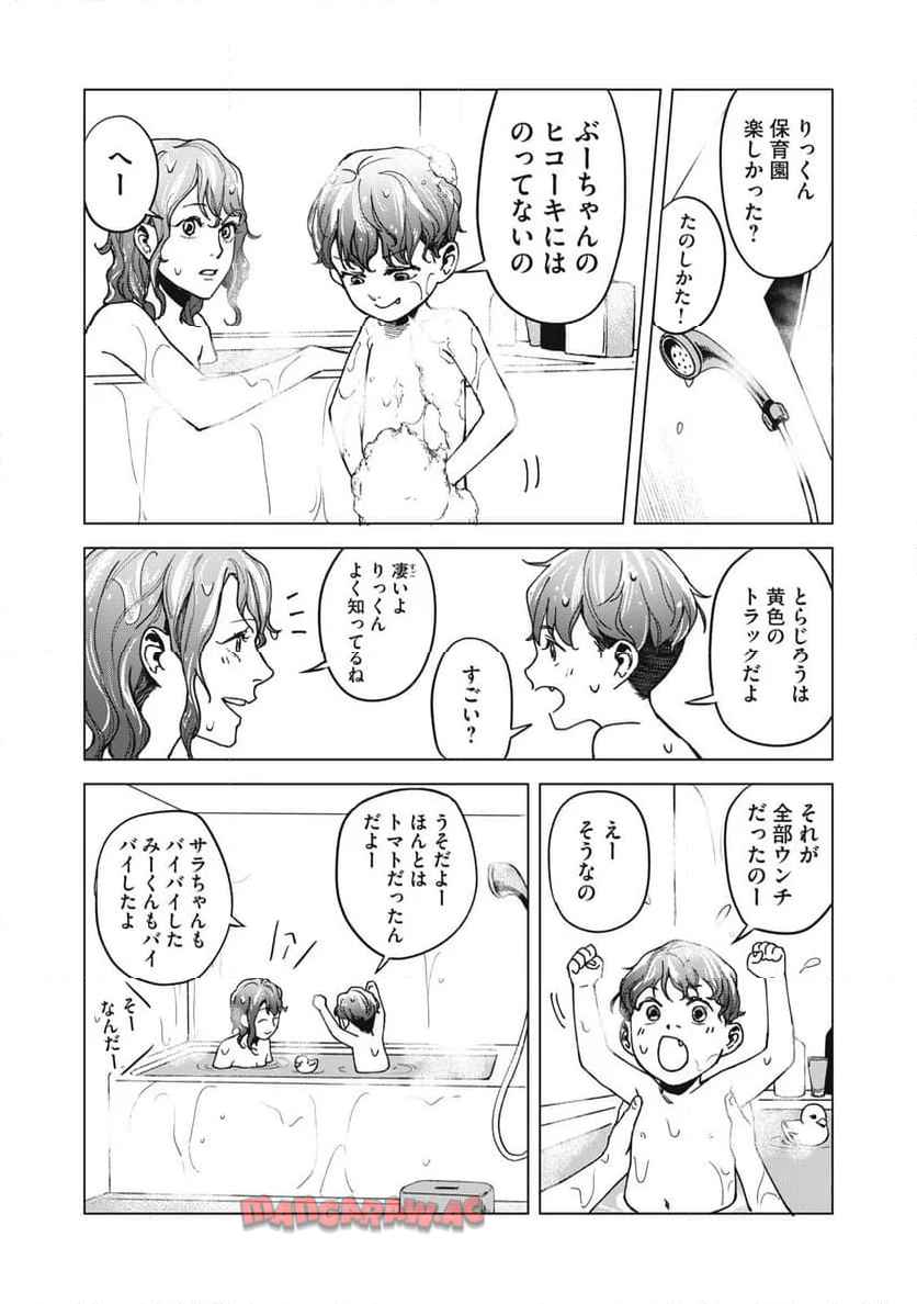 棲ミタイ街 第1話 - Page 38