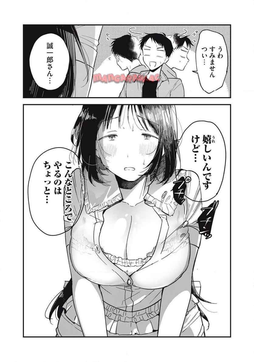 やちるさんはほめるとのびる 第1話 - Page 48