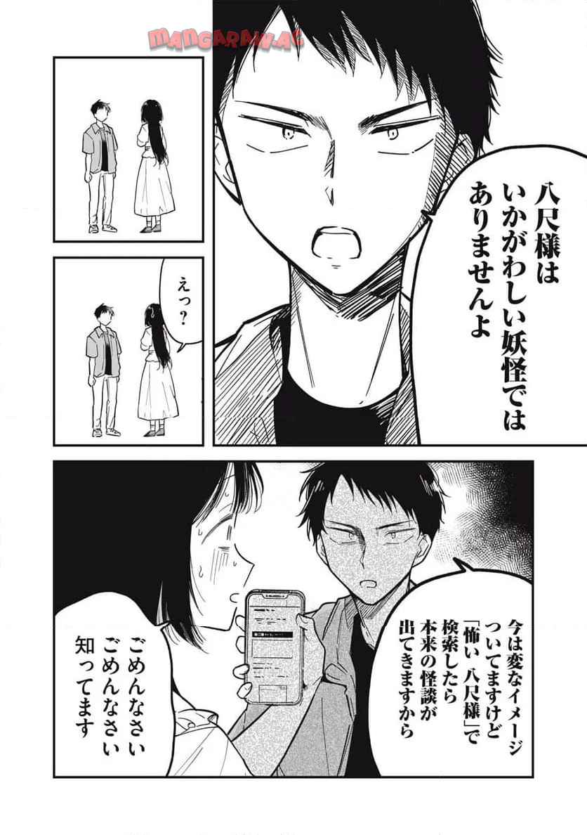 やちるさんはほめるとのびる 第1話 - Page 20