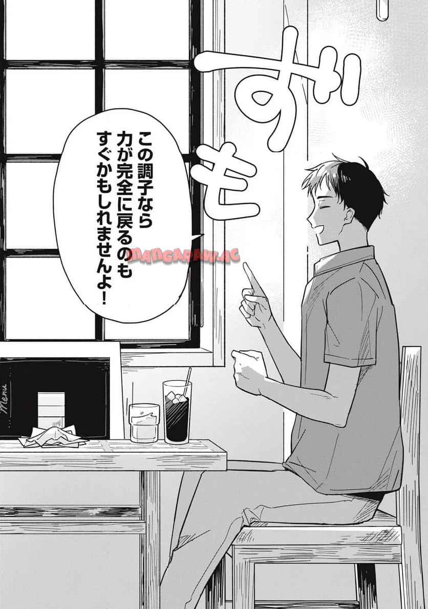 やちるさんはほめるとのびる 第1話 - Page 46