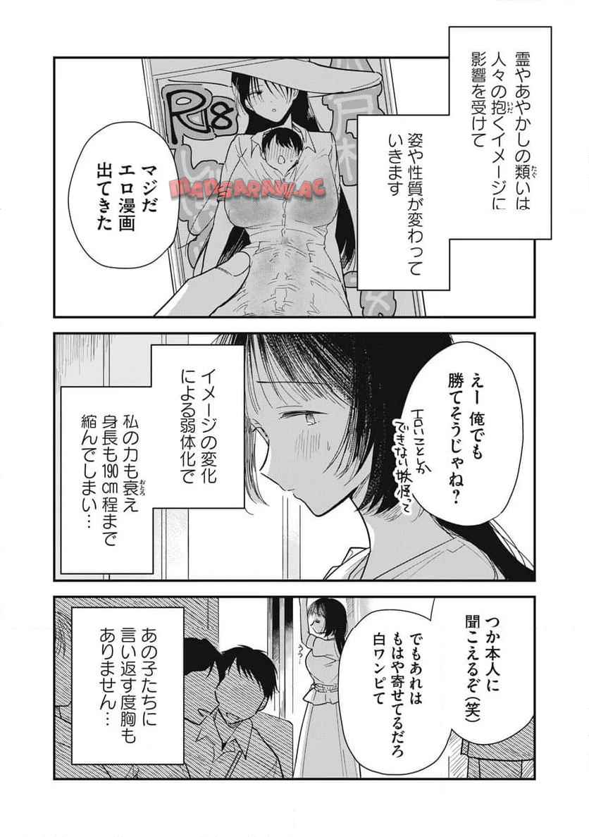 やちるさんはほめるとのびる 第1話 - Page 4