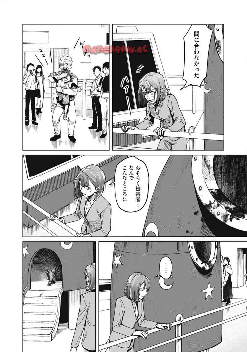 棲ミタイ街 第1話 - Page 28