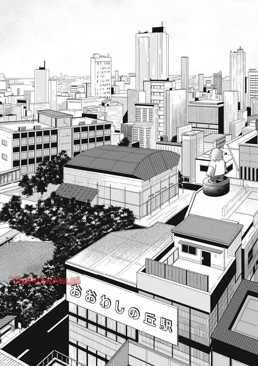 棲ミタイ街 第1話 - Page 4