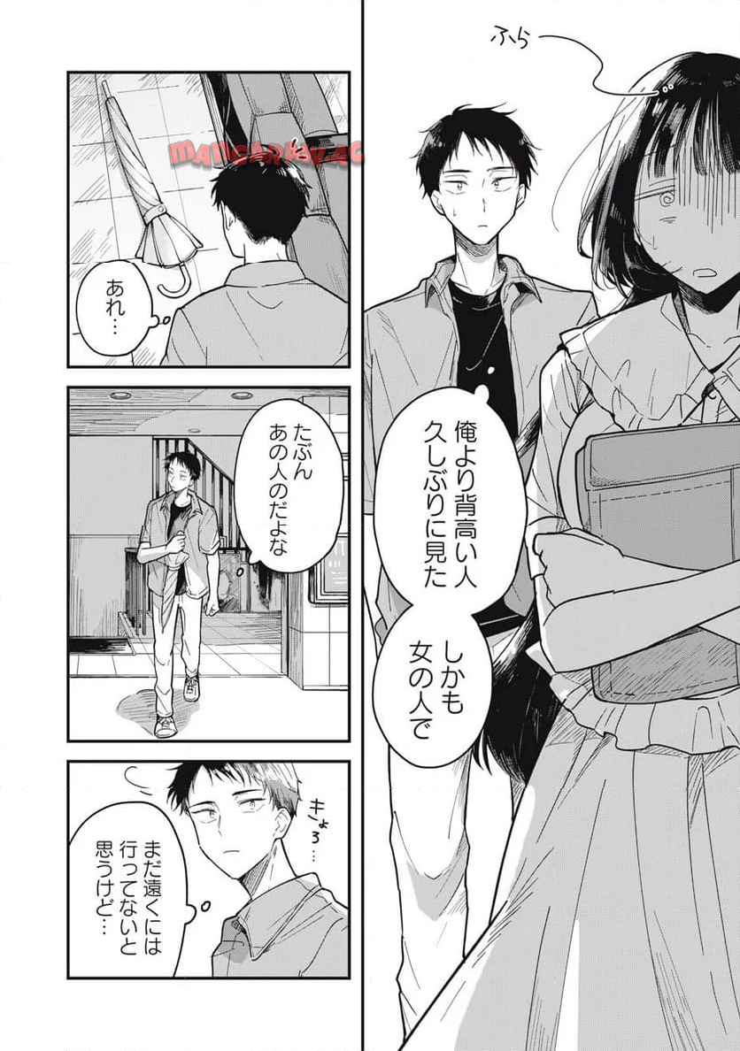 やちるさんはほめるとのびる 第1話 - Page 14