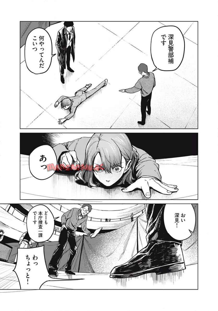 棲ミタイ街 第1話 - Page 17