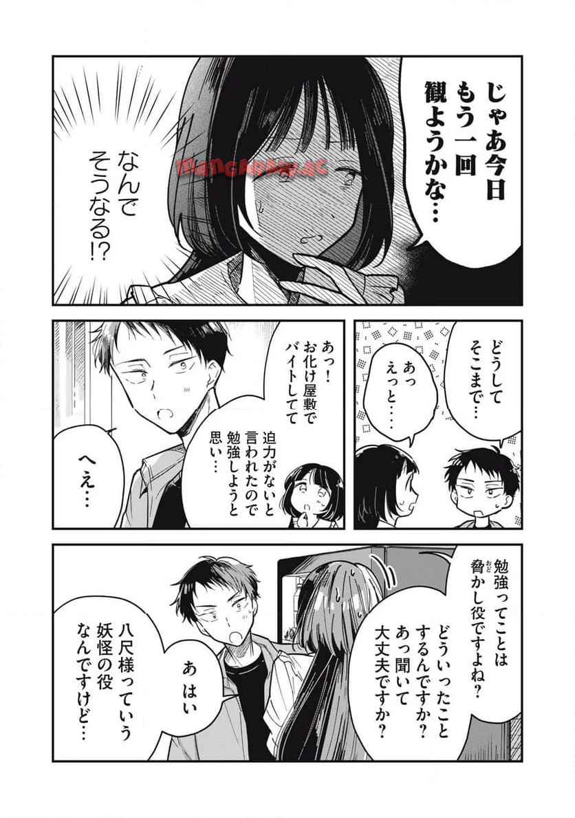 やちるさんはほめるとのびる 第1話 - Page 18