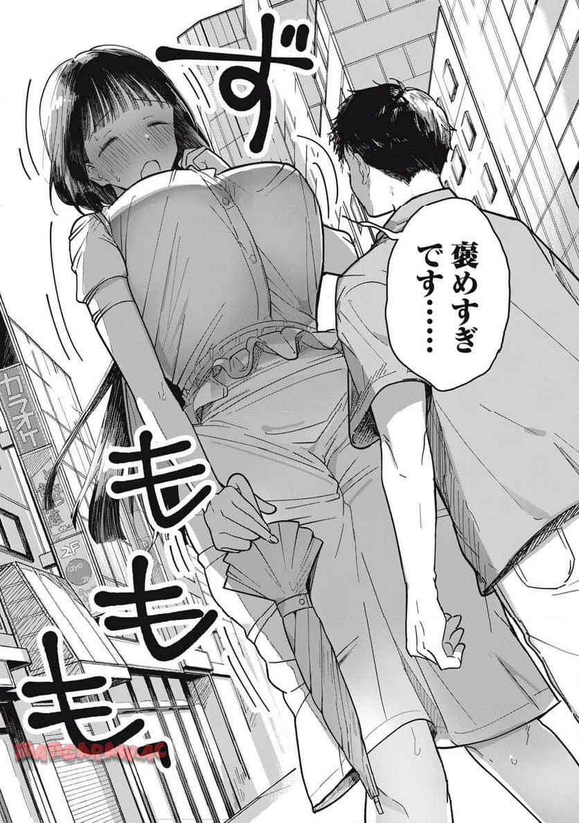 やちるさんはほめるとのびる 第1話 - Page 24