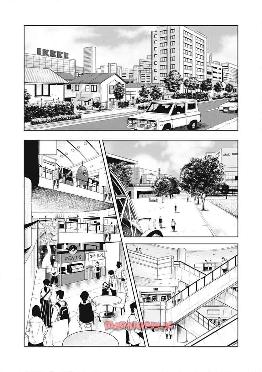 棲ミタイ街 第1話 - Page 3