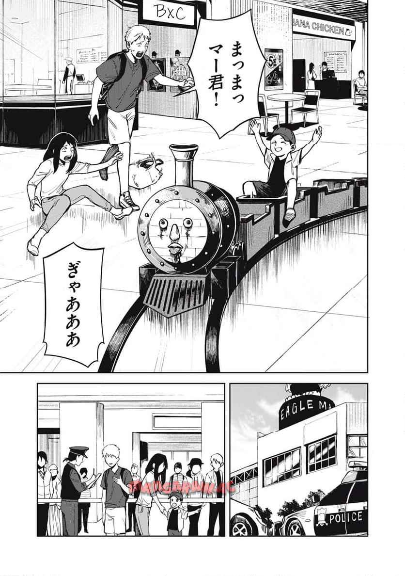 棲ミタイ街 第1話 - Page 11