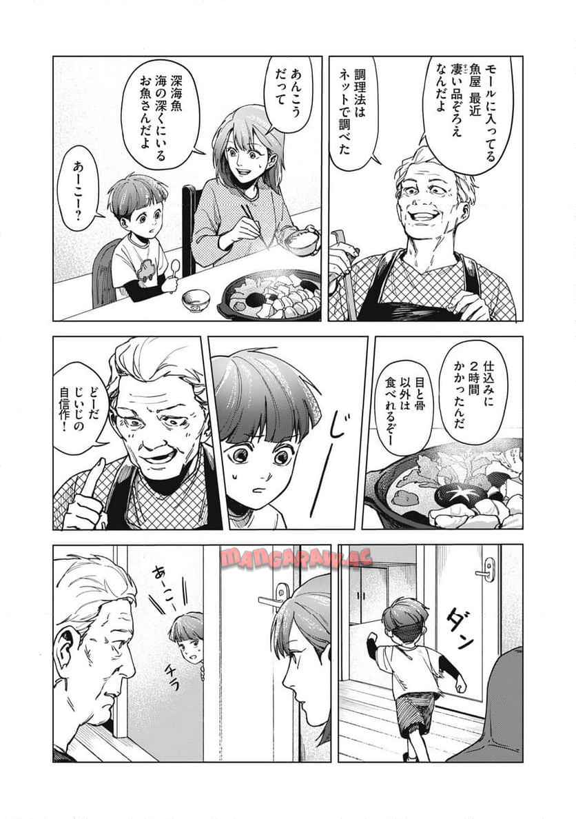 棲ミタイ街 第1話 - Page 35