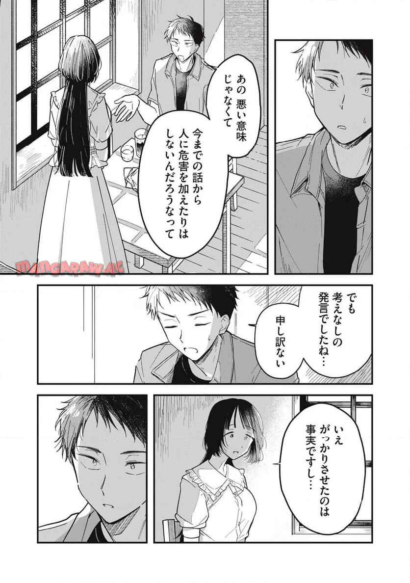 やちるさんはほめるとのびる 第1話 - Page 37