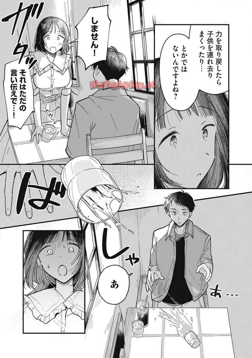 やちるさんはほめるとのびる 第1話 - Page 33