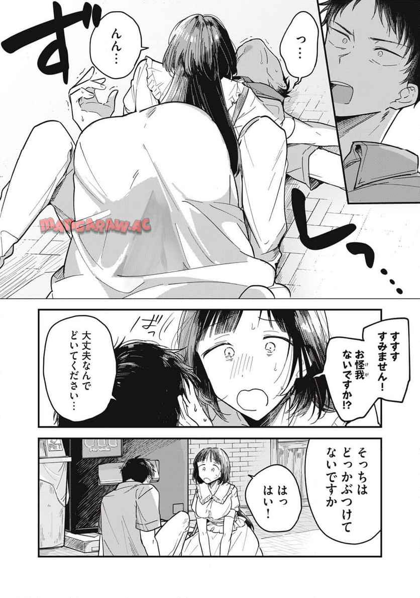 やちるさんはほめるとのびる 第1話 - Page 26