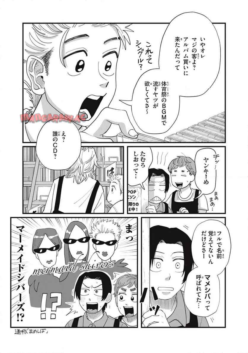 君と宇宙を歩くために - raw - 第14.1話 - https://jppp.mangajikan.cc/jppp/05072352/00juesncf2v.jpg
