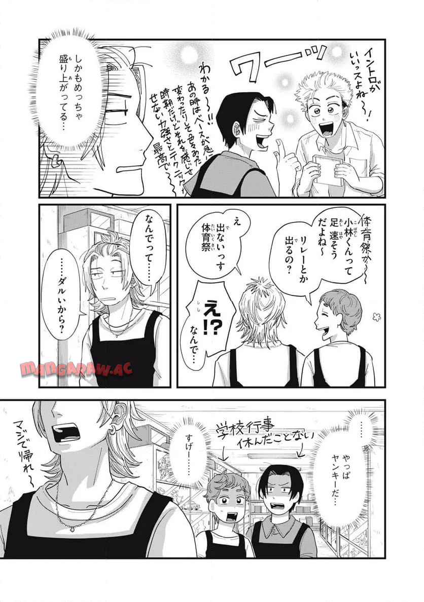 君と宇宙を歩くために - raw - 第14.1話 - https://jppp.mangajikan.cc/jppp/05072352/1ndysfnxq4f.jpg
