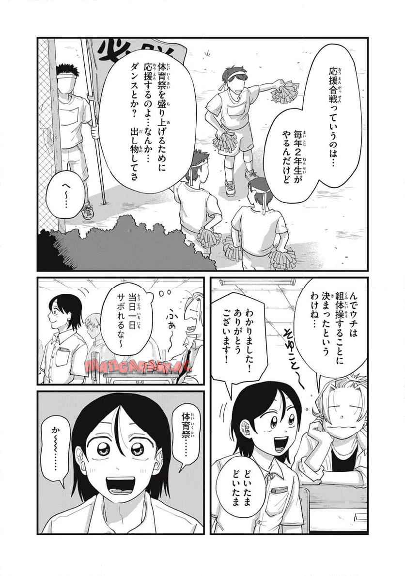 君と宇宙を歩くために - raw - 第14.1話 - https://jppp.mangajikan.cc/jppp/05072352/2wipnaunwhy.jpg