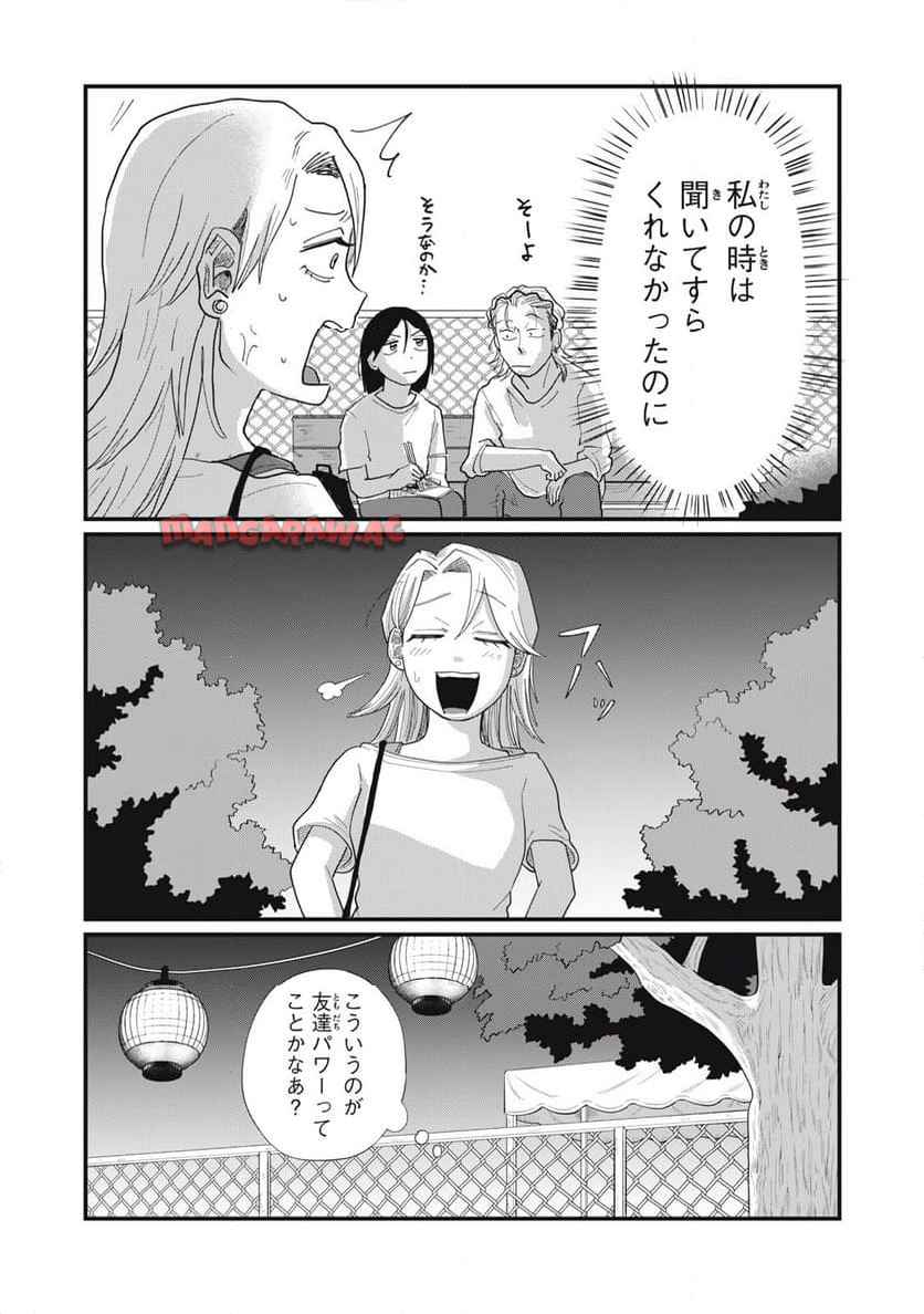 君と宇宙を歩くために - raw - 第13.2話 - https://jppp.mangajikan.cc/jppp/05072352/43nxzszg2yq.jpg