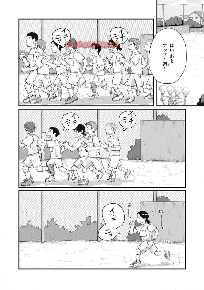 君と宇宙を歩くために - raw - 第14.1話 - https://jppp.mangajikan.cc/jppp/05072352/4mazkhmfyle.jpg