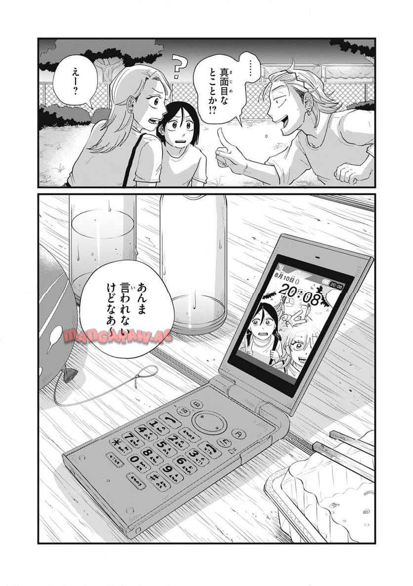君と宇宙を歩くために - raw - 第13.2話 - https://jppp.mangajikan.cc/jppp/05072352/5imjogwezeh.jpg