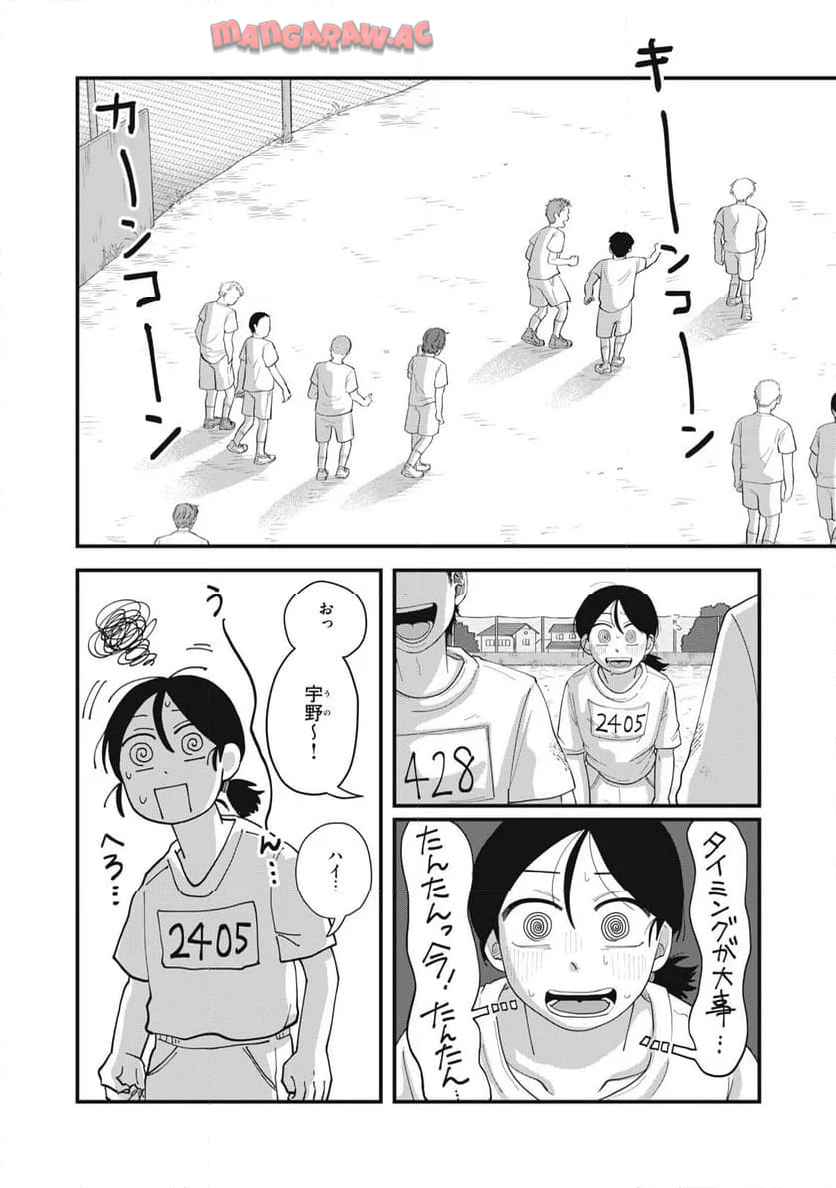 君と宇宙を歩くために - raw - 第14.1話 - https://jppp.mangajikan.cc/jppp/05072352/5r41nwer0o0.jpg