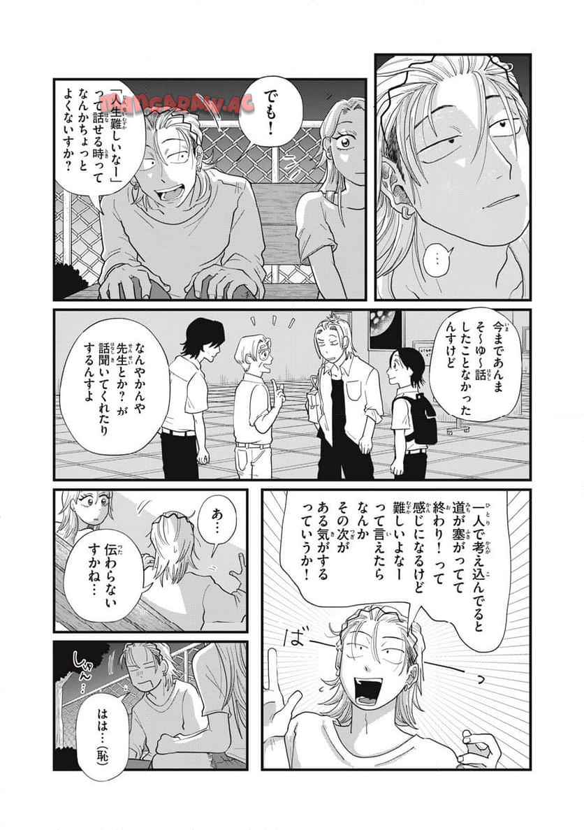 君と宇宙を歩くために - raw - 第13.2話 - https://jppp.mangajikan.cc/jppp/05072352/5xd2hlmahcz.jpg