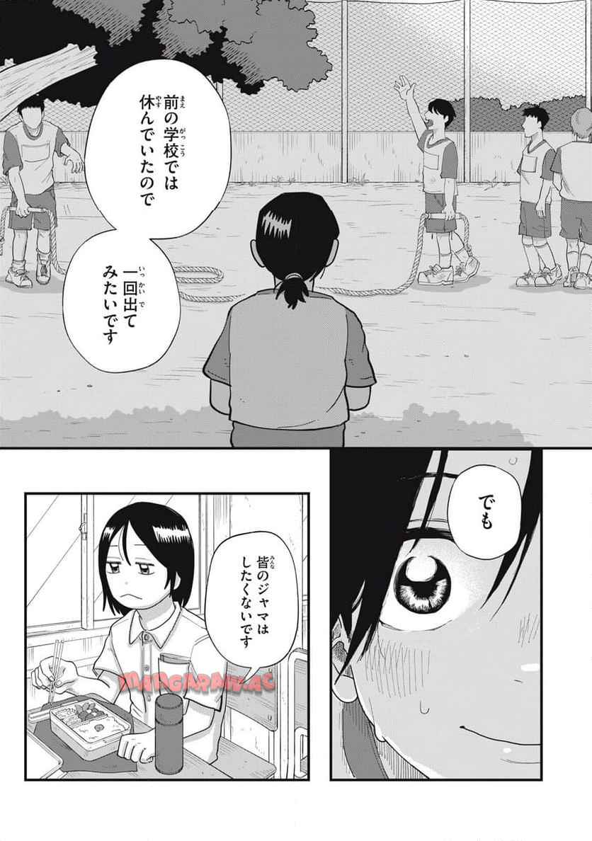君と宇宙を歩くために - raw - 第14.1話 - https://jppp.mangajikan.cc/jppp/05072352/abik5obwwu4.jpg