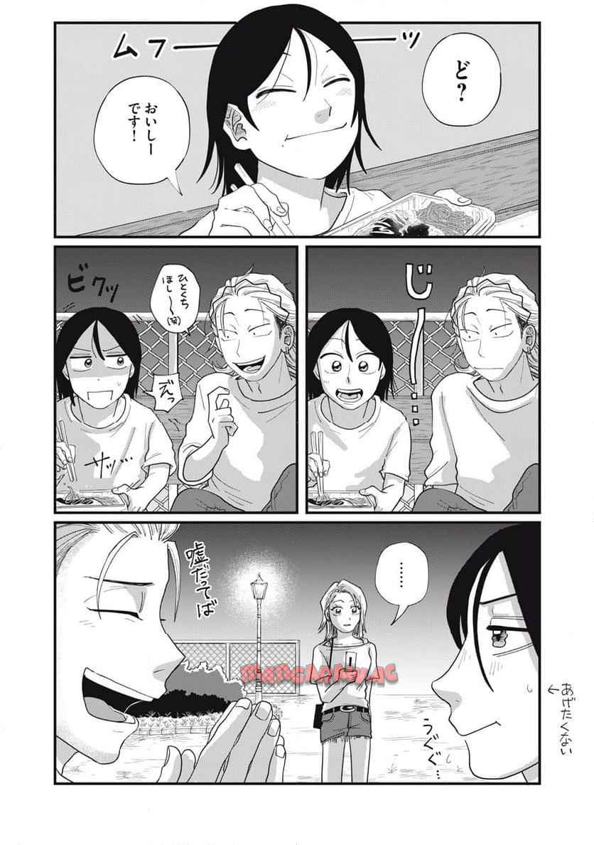 君と宇宙を歩くために - raw - 第13.2話 - https://jppp.mangajikan.cc/jppp/05072352/aiy4inxnuig.jpg