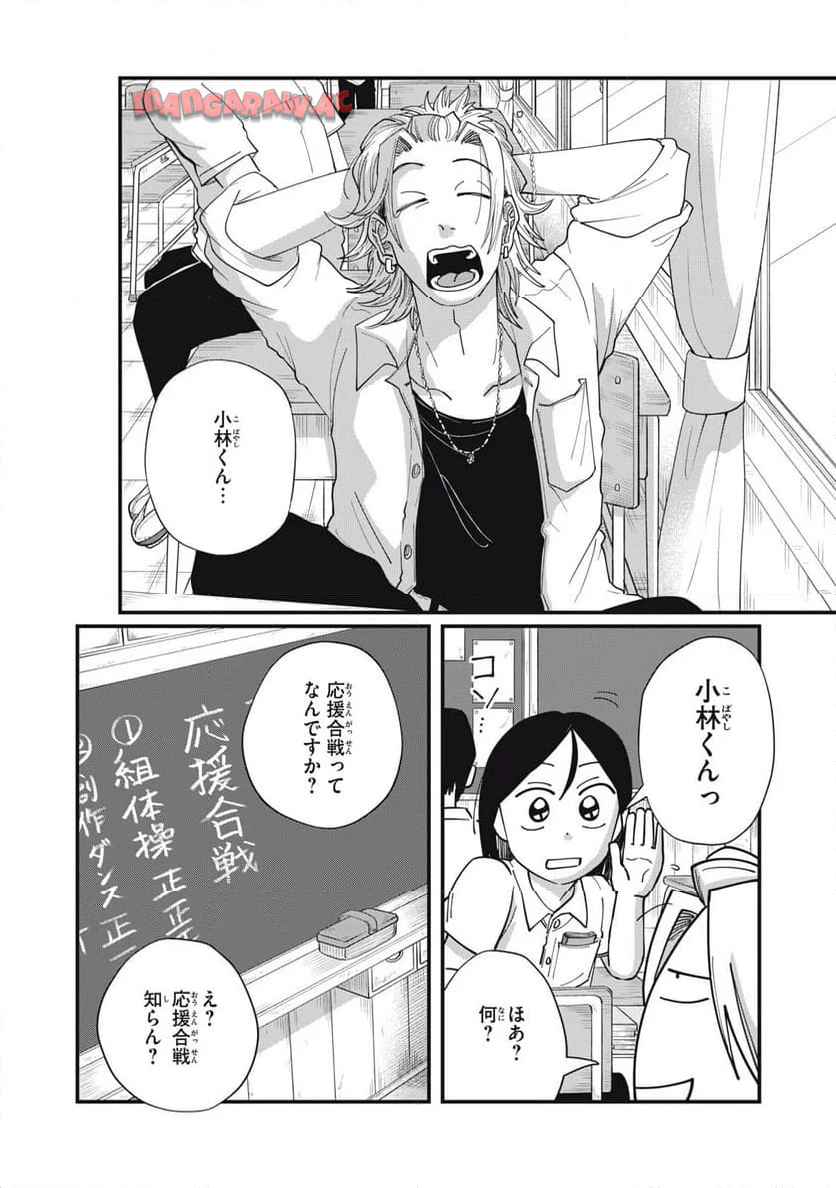 君と宇宙を歩くために - raw - 第14.1話 - https://jppp.mangajikan.cc/jppp/05072352/ap5nou0uo4e.jpg