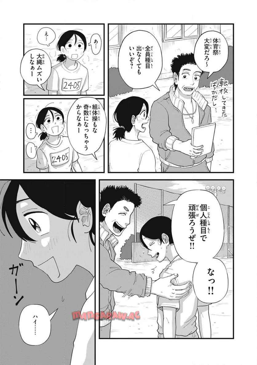 君と宇宙を歩くために - raw - 第14.1話 - https://jppp.mangajikan.cc/jppp/05072352/av15k4ldq3y.jpg