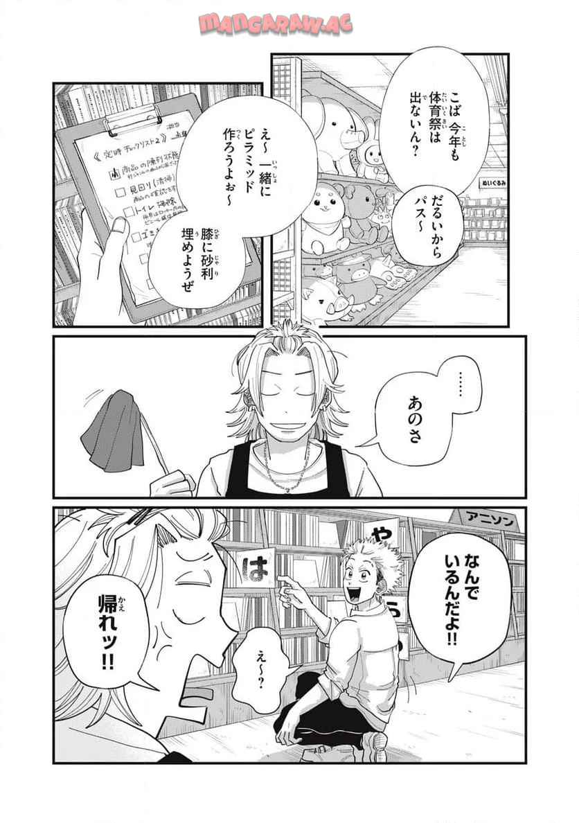 君と宇宙を歩くために - raw - 第14.1話 - https://jppp.mangajikan.cc/jppp/05072352/du4kn4zmyfk.jpg