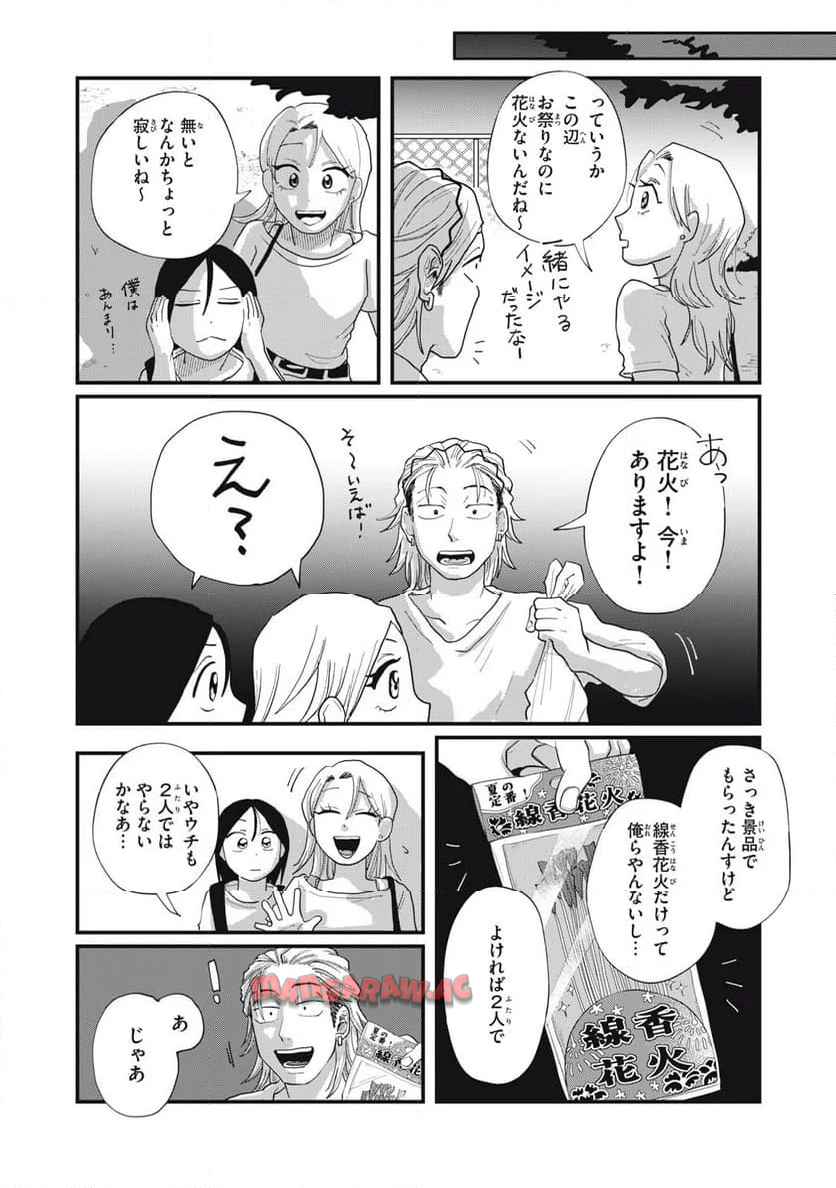 君と宇宙を歩くために - raw - 第13.2話 - https://jppp.mangajikan.cc/jppp/05072352/e0nlwtpxhuf.jpg
