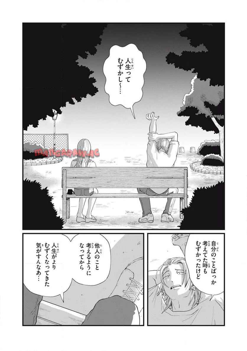 君と宇宙を歩くために - raw - 第13.2話 - https://jppp.mangajikan.cc/jppp/05072352/eh5or5mvawt.jpg