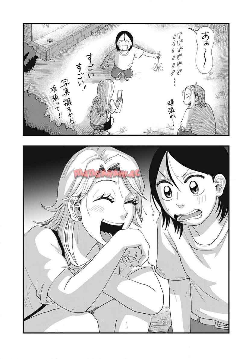 君と宇宙を歩くために - raw - 第13.2話 - https://jppp.mangajikan.cc/jppp/05072352/i5z3mv1ane3.jpg