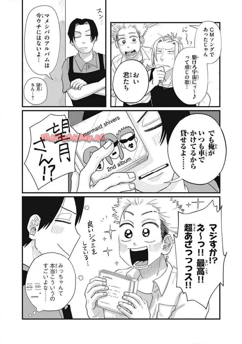 君と宇宙を歩くために - raw - 第14.1話 - https://jppp.mangajikan.cc/jppp/05072352/mpjuq0tvj5i.jpg