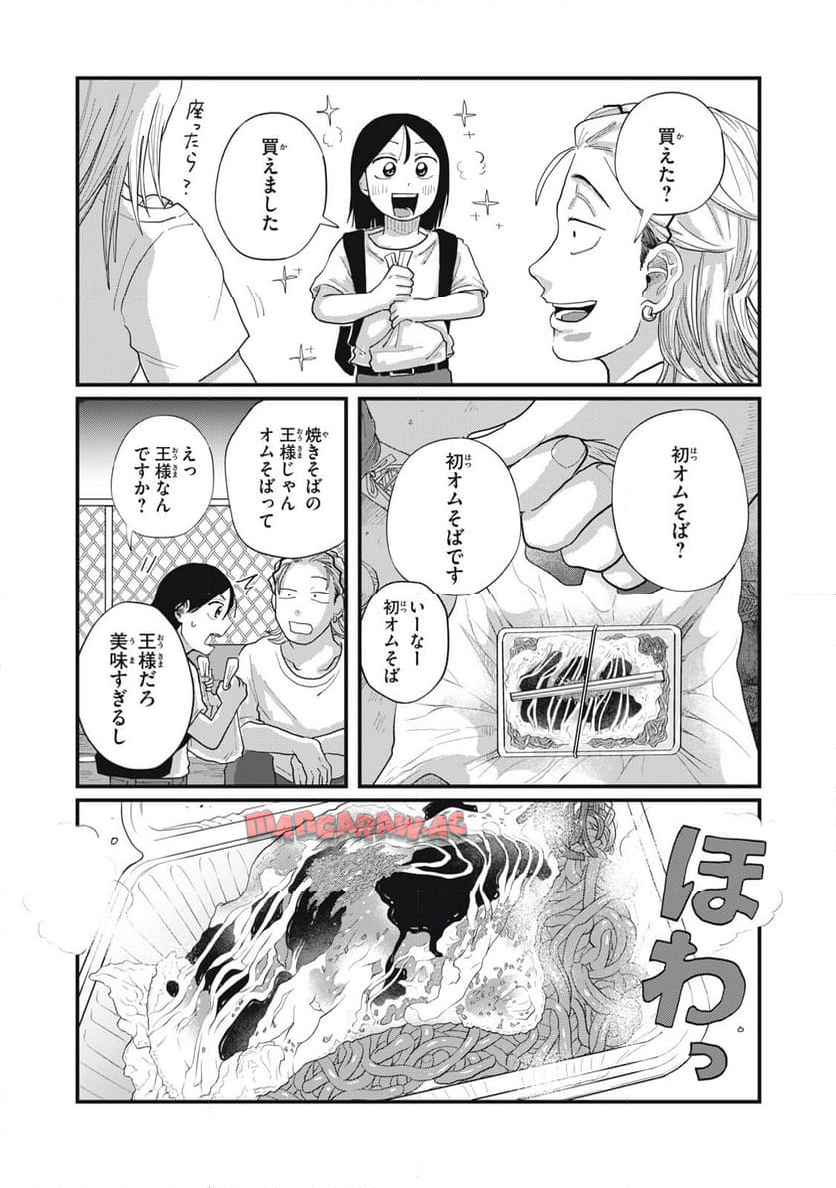 君と宇宙を歩くために - raw - 第13.2話 - https://jppp.mangajikan.cc/jppp/05072352/pv5nkmupqdg.jpg