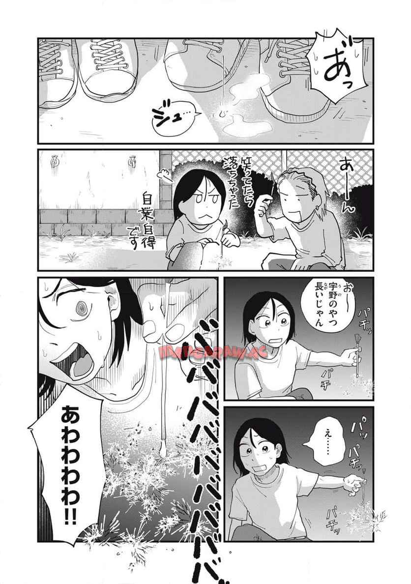 君と宇宙を歩くために - raw - 第13.2話 - https://jppp.mangajikan.cc/jppp/05072352/qmqxvbpa32i.jpg