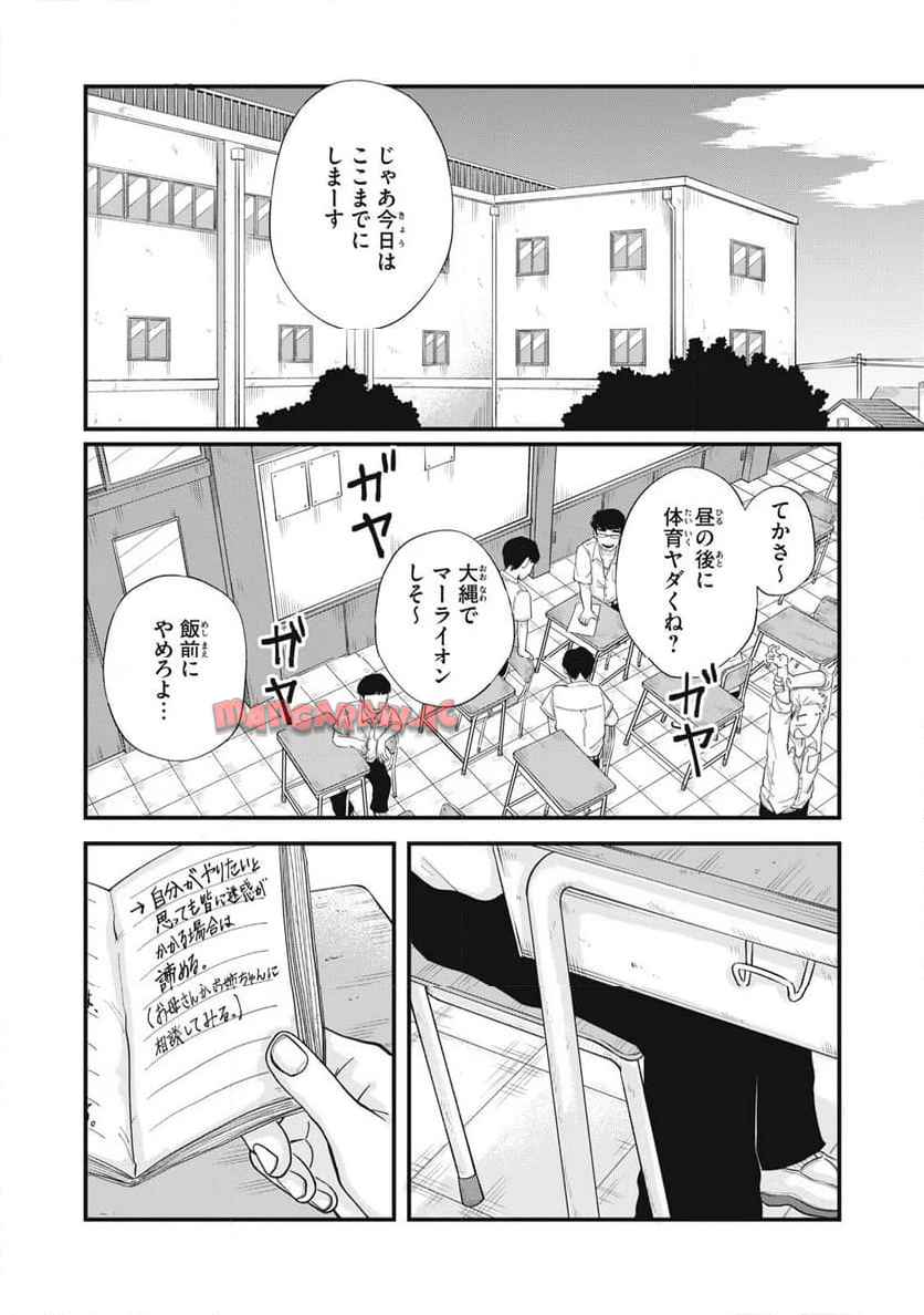君と宇宙を歩くために - raw - 第14.1話 - https://jppp.mangajikan.cc/jppp/05072352/s3cvhroghgi.jpg