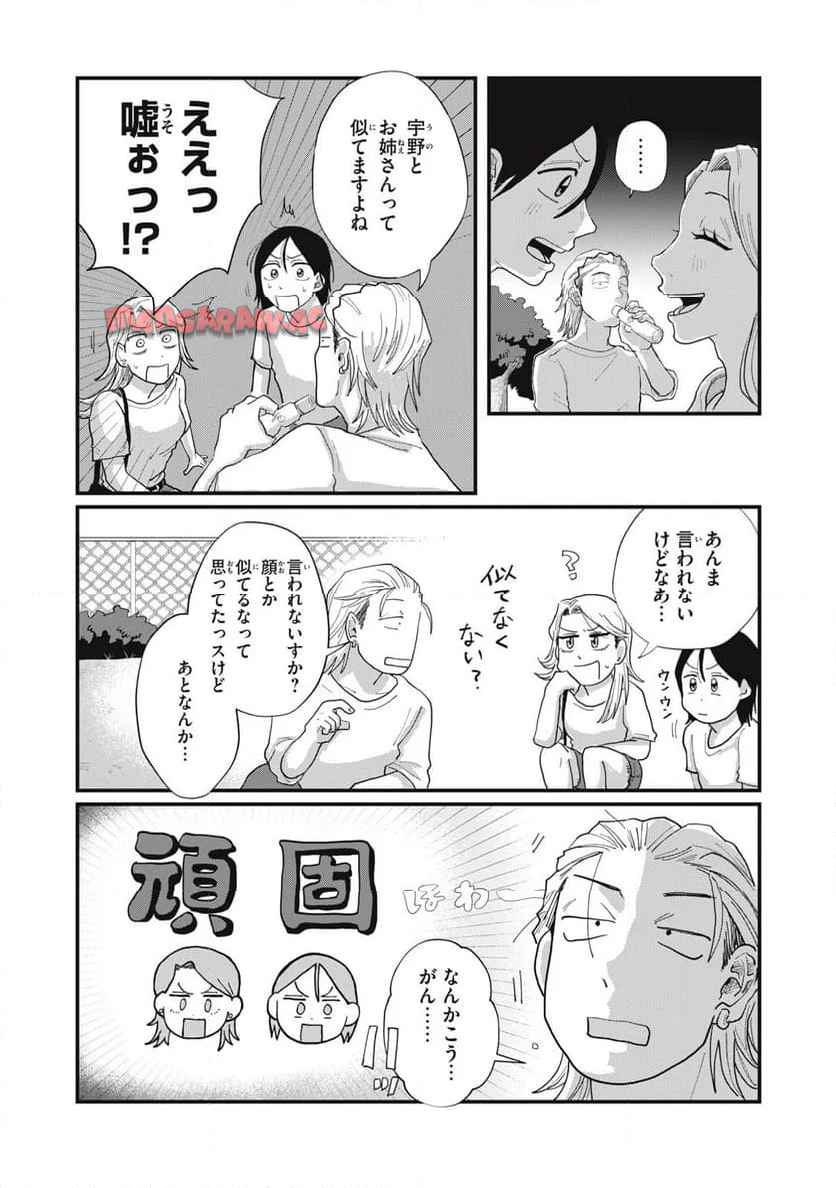 君と宇宙を歩くために - raw - 第13.2話 - https://jppp.mangajikan.cc/jppp/05072352/t1g053aay2b.jpg