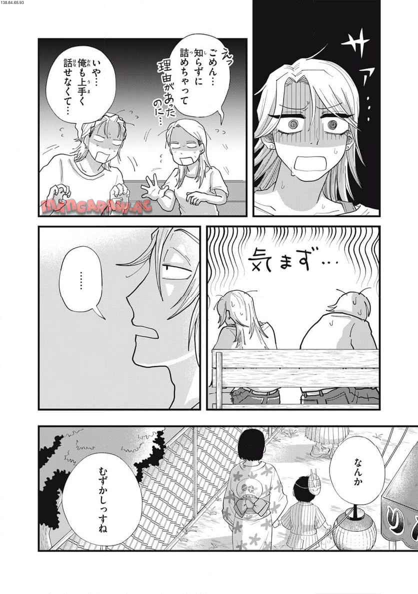 君と宇宙を歩くために - raw - 第13.2話 - https://jppp.mangajikan.cc/jppp/05072352/tbu1o1v0mhv.jpg