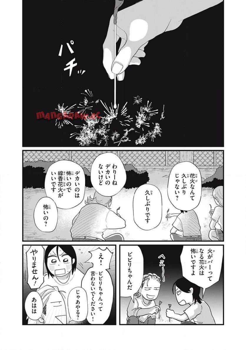 君と宇宙を歩くために - raw - 第13.2話 - https://jppp.mangajikan.cc/jppp/05072352/u1pnjxg03ck.jpg