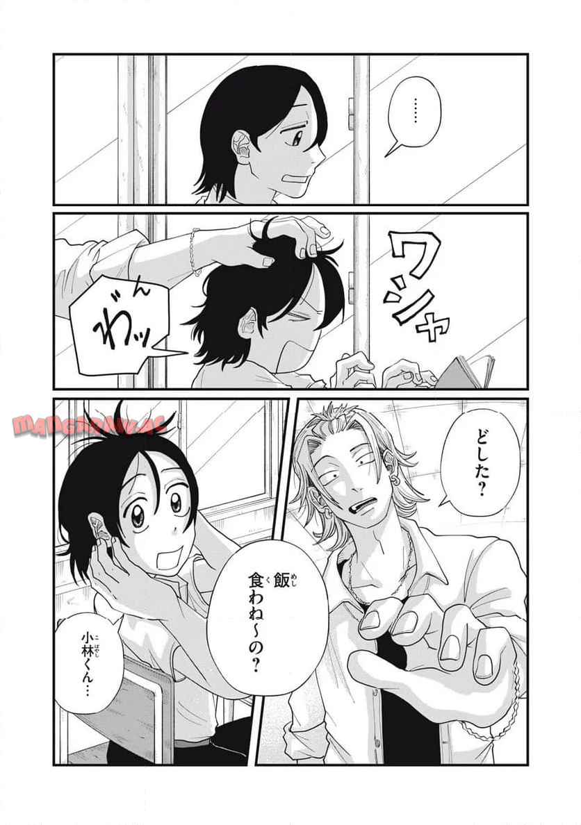 君と宇宙を歩くために - raw - 第14.1話 - https://jppp.mangajikan.cc/jppp/05072352/yyno2nm2yaw.jpg