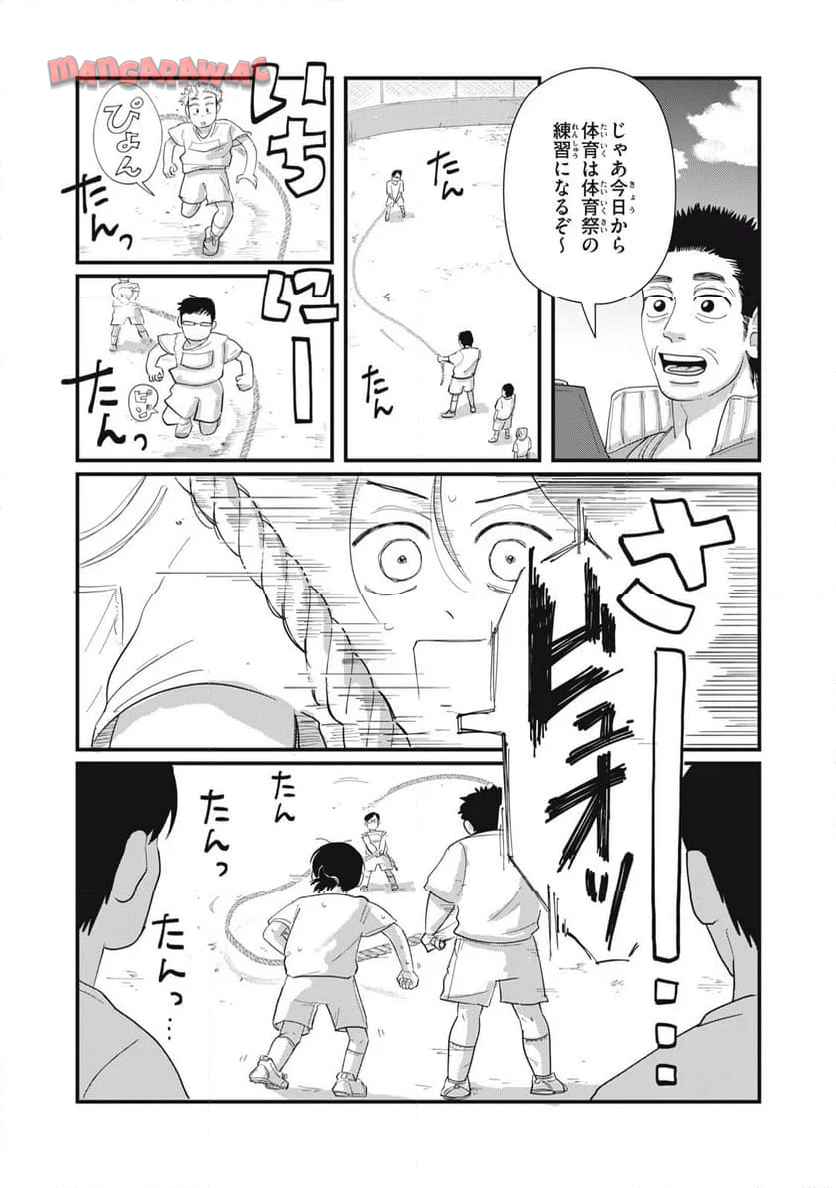 君と宇宙を歩くために - raw - 第14.1話 - https://jppp.mangajikan.cc/jppp/05072352/z4hcgsqhdem.jpg