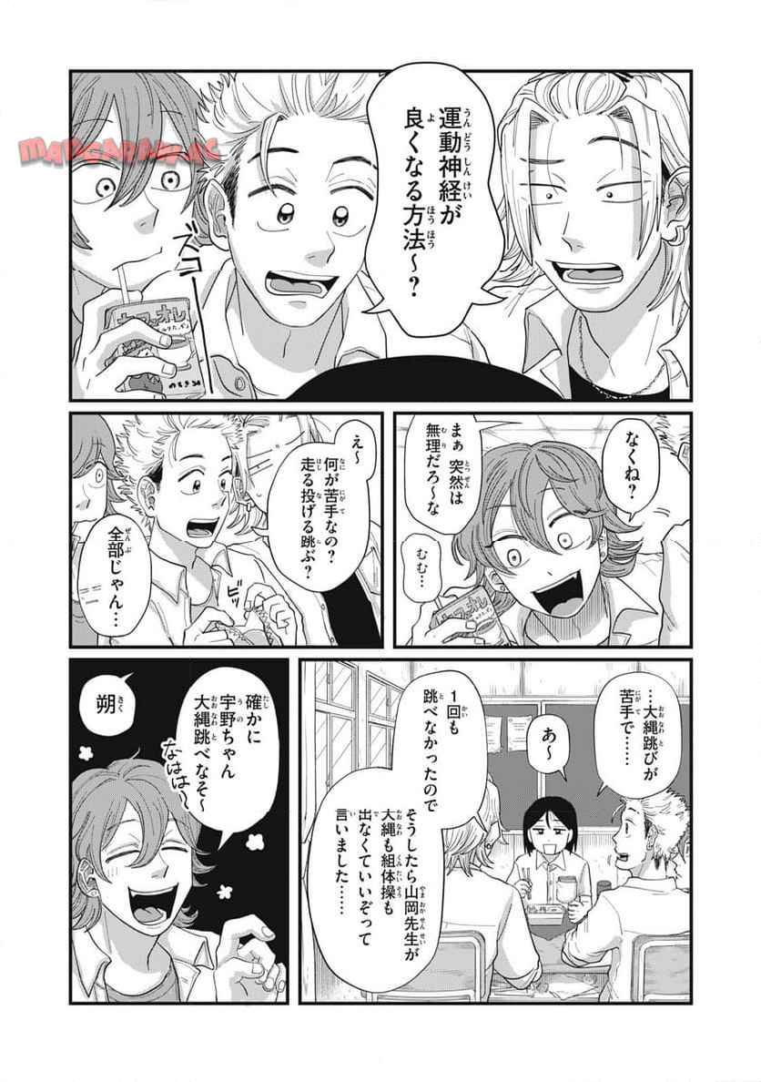 君と宇宙を歩くために - raw - 第14.1話 - https://jppp.mangajikan.cc/jppp/05072352/zbol4q2lqsv.jpg