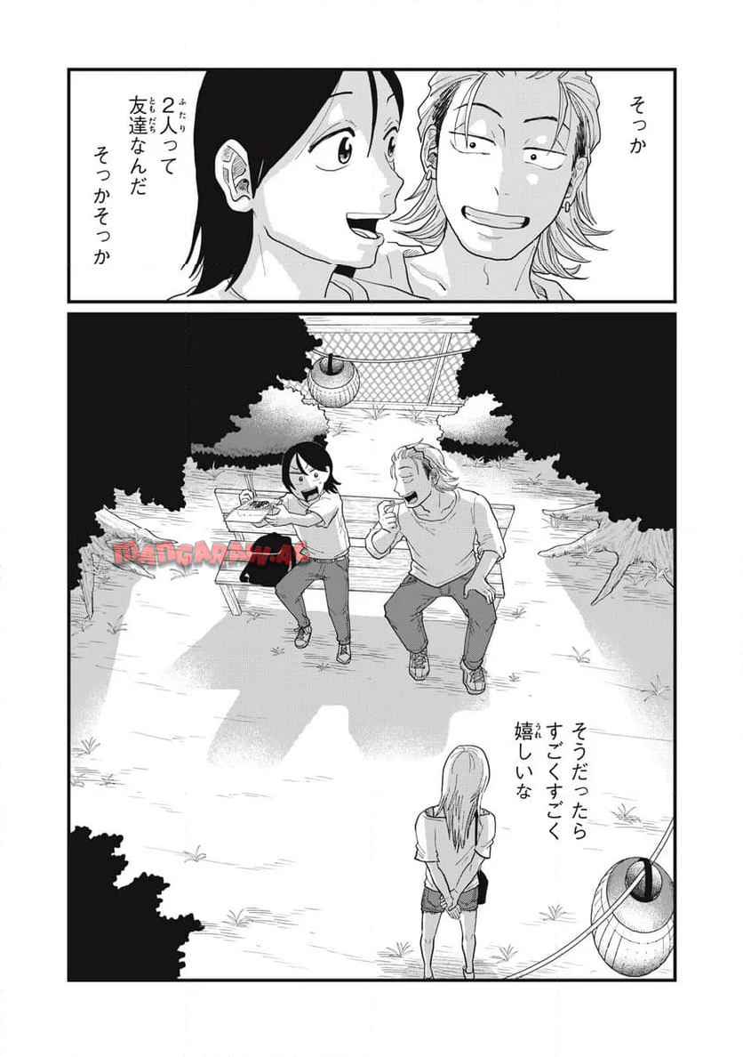 君と宇宙を歩くために - raw - 第13.2話 - https://jppp.mangajikan.cc/jppp/05072352/zlri1th0gcf.jpg