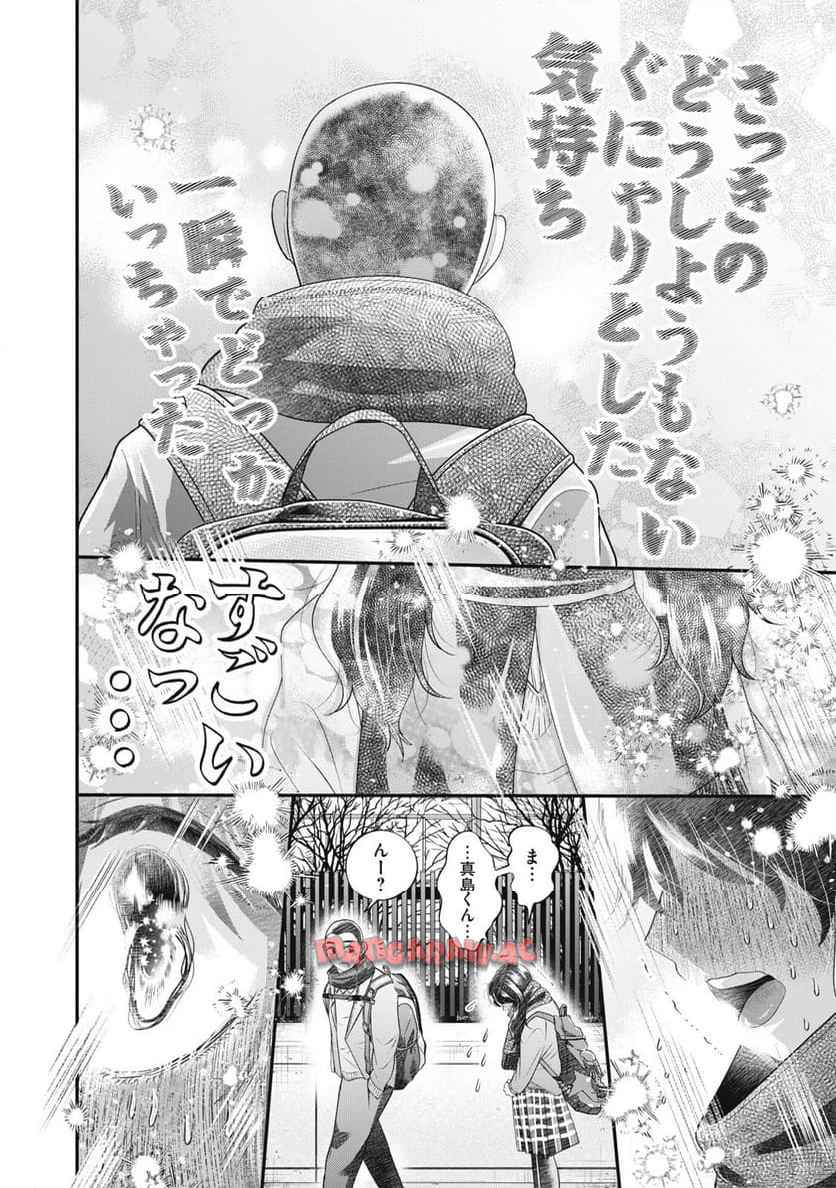 やがて蛸になるきみと 第10.2話 - Page 4