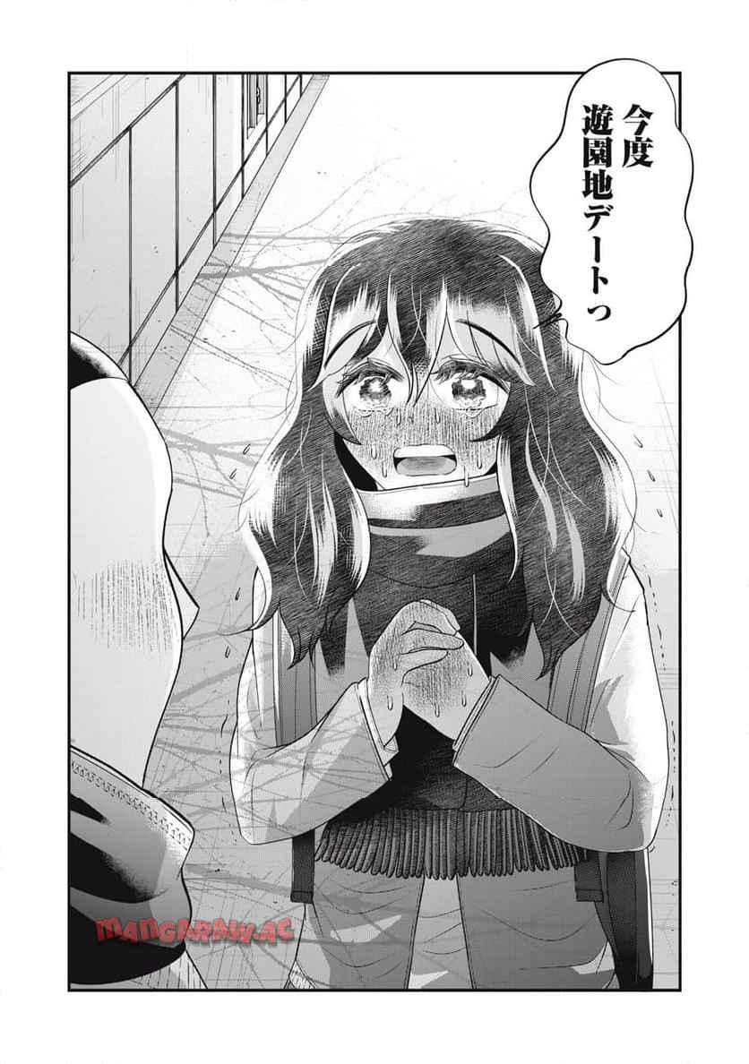 やがて蛸になるきみと 第10.2話 - Page 6