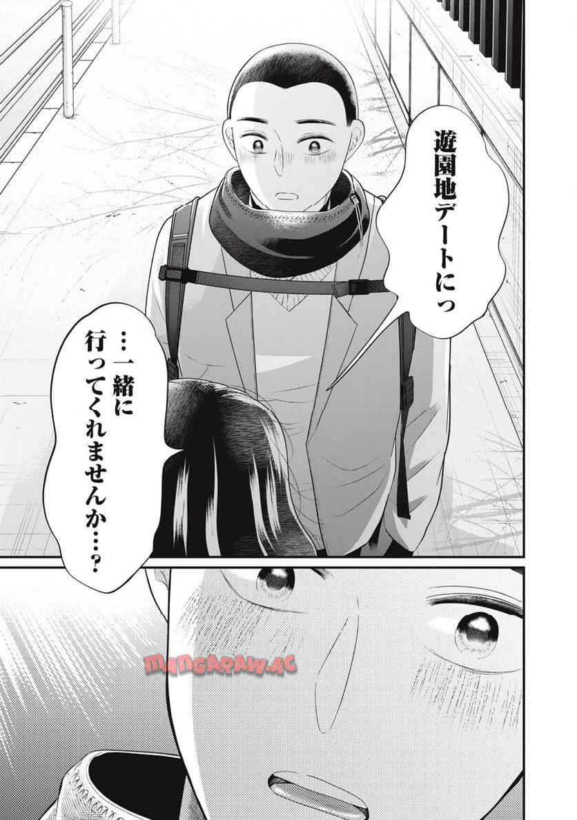 やがて蛸になるきみと 第10.2話 - Page 7